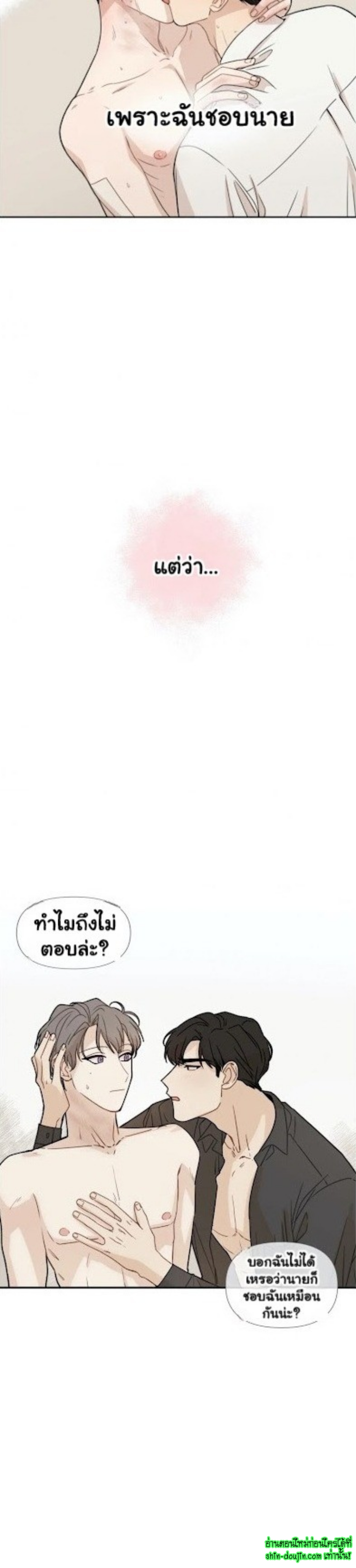 Sweet As Hell EP 0